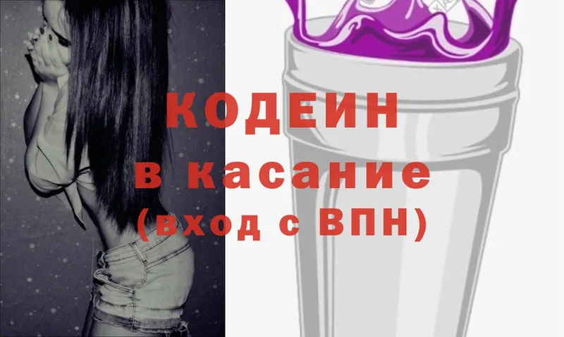 Кодеиновый сироп Lean Purple Drank  цена   Татарск 