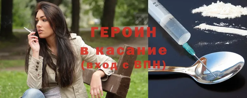 как найти закладки  Татарск  ГЕРОИН Heroin 